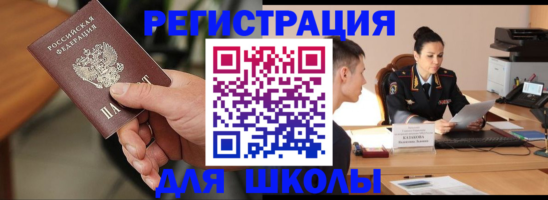 прописка для работы в Козьмодемьянске