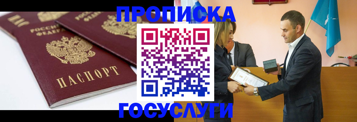 прописка ребенка в Козьмодемьянске