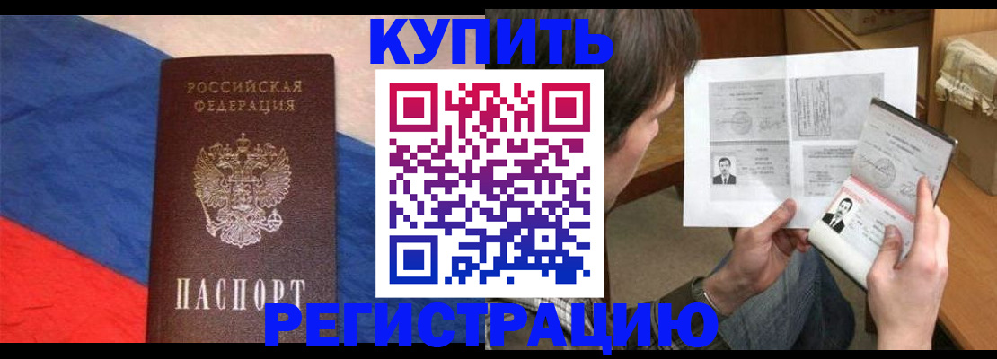 временная регистрация поиск в Козьмодемьянске