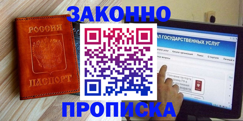 прописка гарантия в Козьмодемьянске