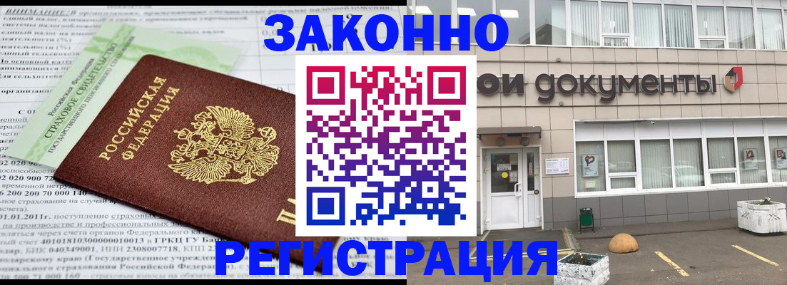 миграционный учет в Козьмодемьянске