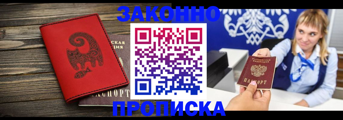 регистрация в Козьмодемьянске