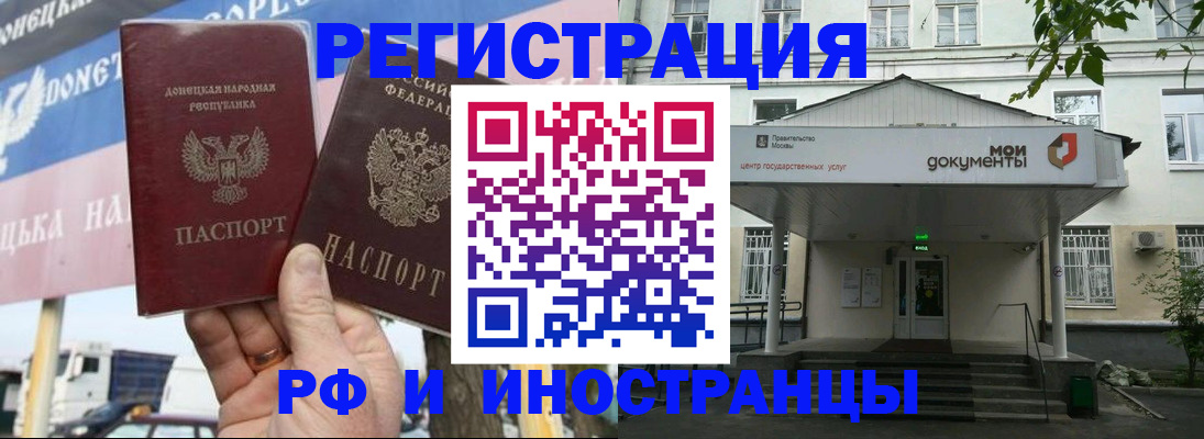 прописка 2025 в Козьмодемьянске